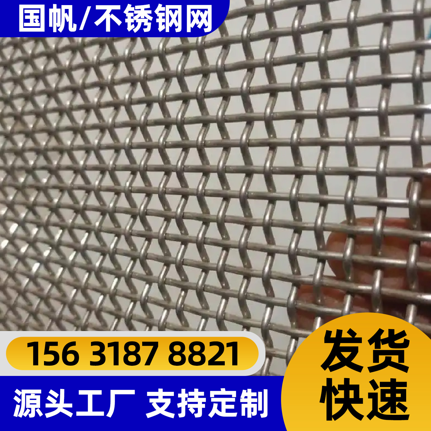 七台河市过滤网电焊网 - 哪里好