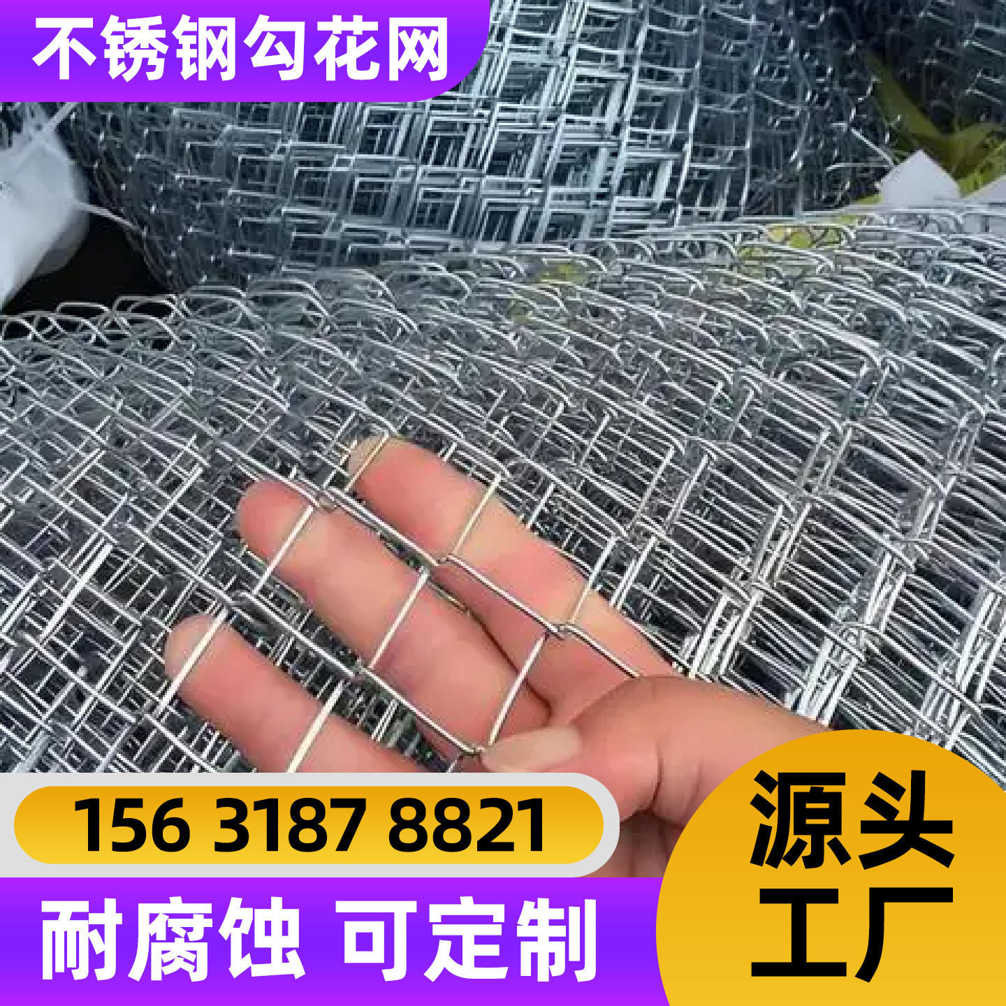 七台河市护栏网不锈钢轧花网 - 排名